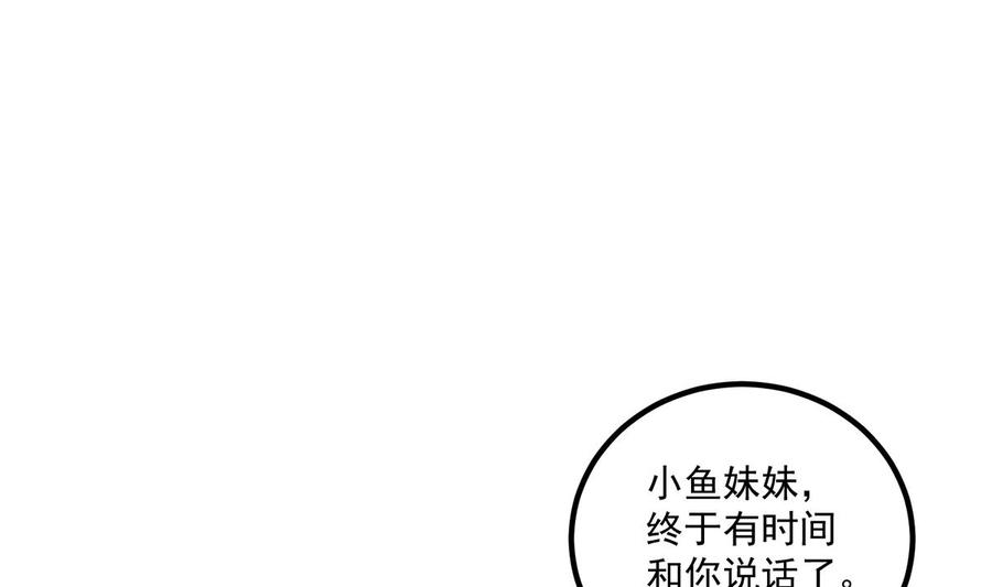 都是黑丝惹的祸 717 第二季 第468话 阴暗的合作 第29页