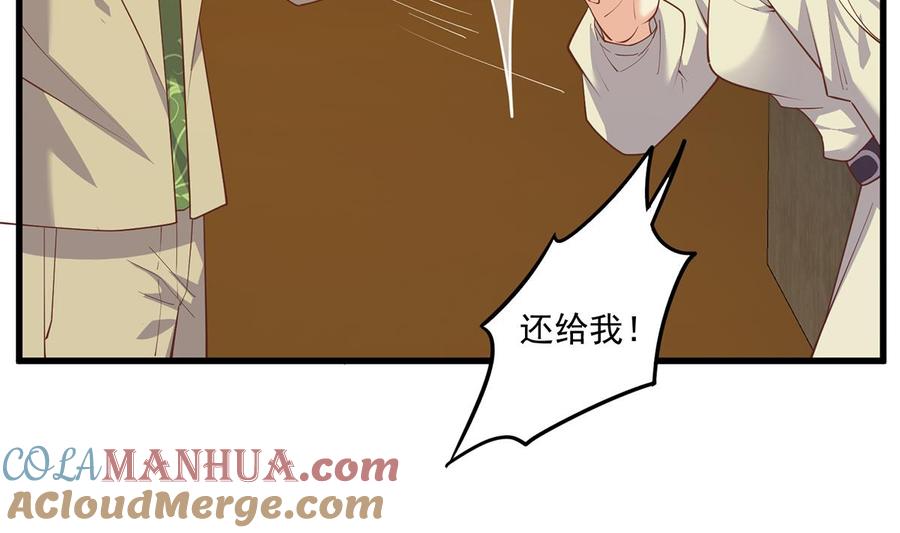 都是黑丝惹的祸 717 第二季 第468话 阴暗的合作 第43页