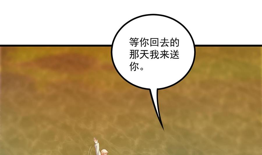 都是黑丝惹的祸 717 第二季 第468话 阴暗的合作 第26页