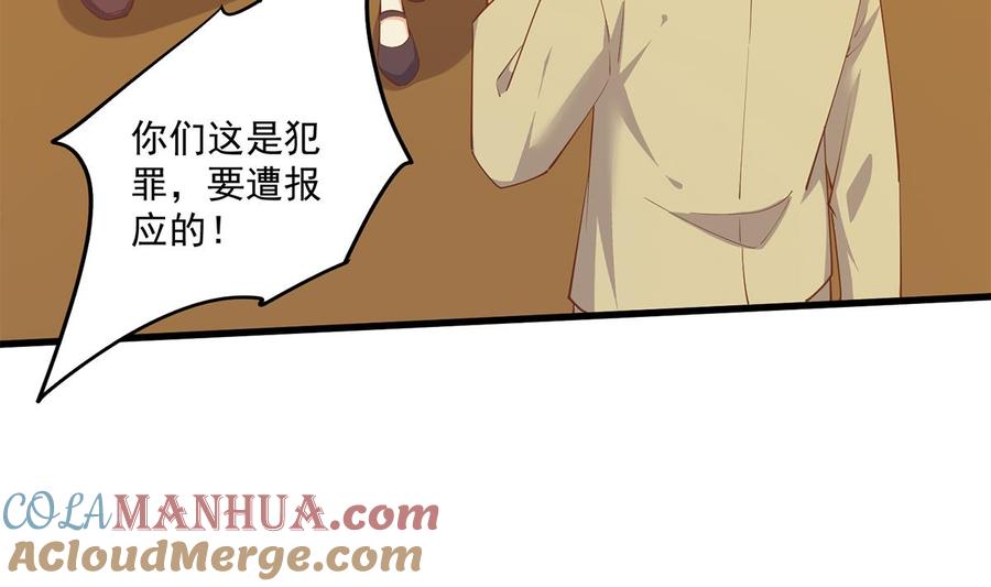 都是黑丝惹的祸 717 第二季 第468话 阴暗的合作 第46页