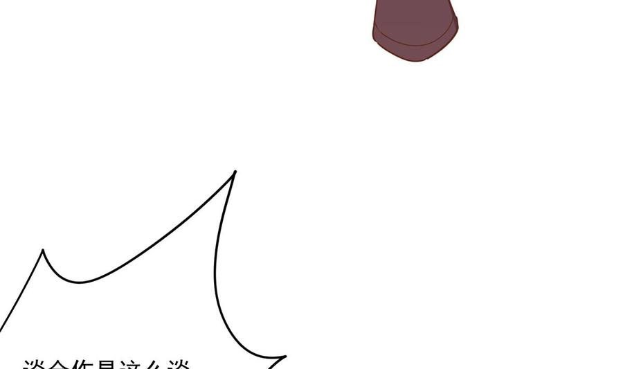 都是黑丝惹的祸 717 第二季 第468话 阴暗的合作 第38页