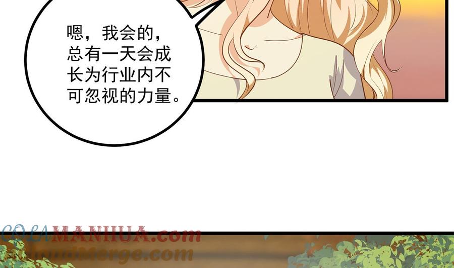 都是黑丝惹的祸 717 第二季 第468话 阴暗的合作 第7页