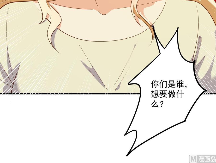 都是黑丝惹的祸 717 第二季 第468话 阴暗的合作 第33页