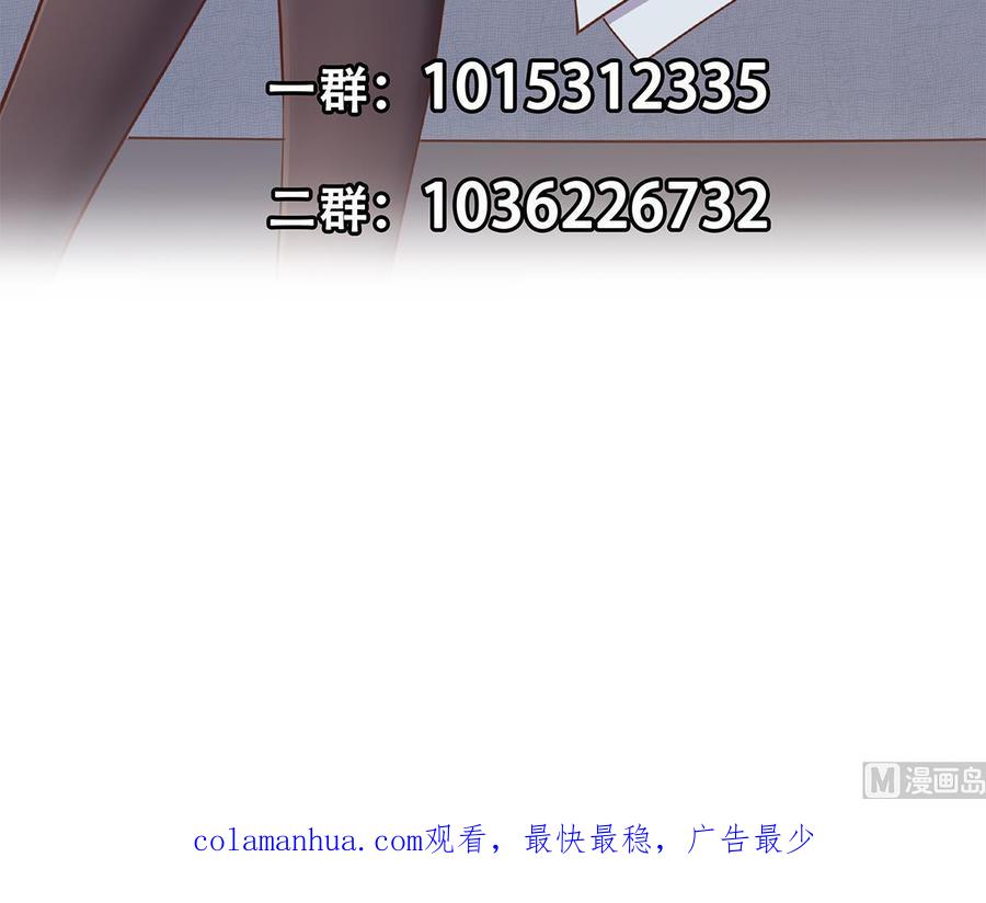 都是黑丝惹的祸 717 第二季 第468话 阴暗的合作 第63页