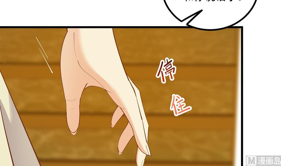 都是黑丝惹的祸 717 第二季 第468话 阴暗的合作 第30页