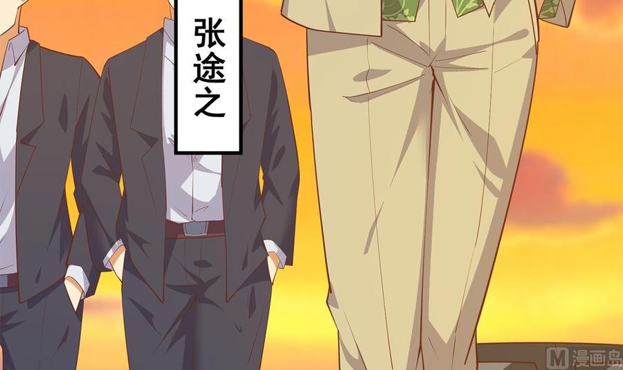 都是黑丝惹的祸 717 第二季 第468话 阴暗的合作 第36页