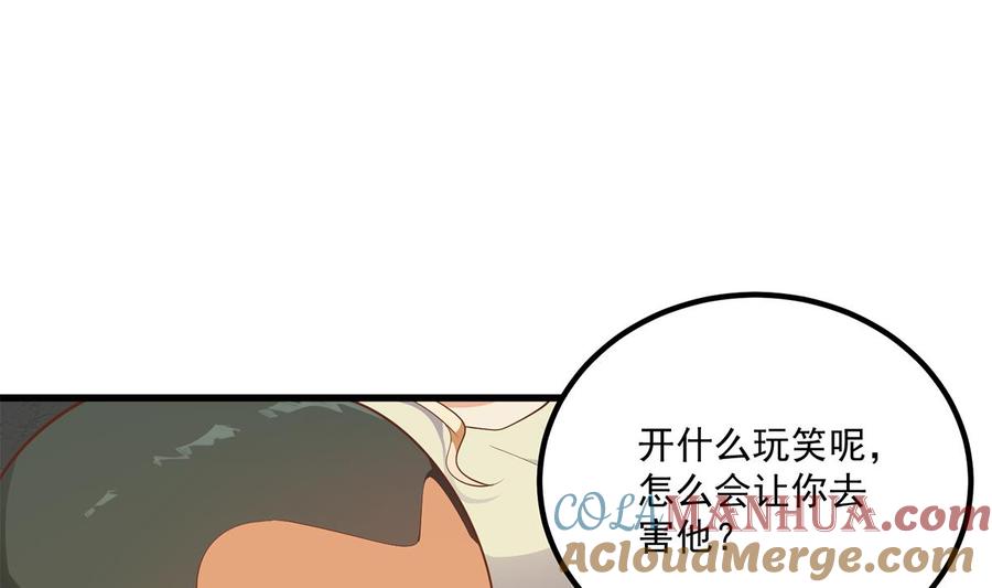 都是黑丝惹的祸 718 第二季 第469话 小鱼被绑架了？ 第13页