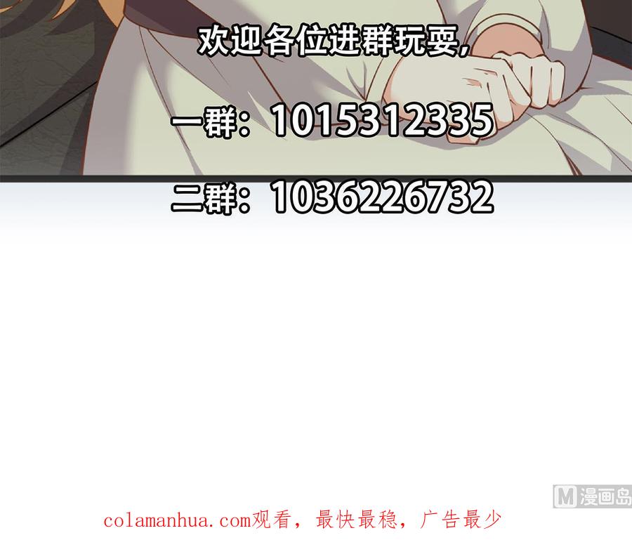 都是黑丝惹的祸 718 第二季 第469话 小鱼被绑架了？ 第60页