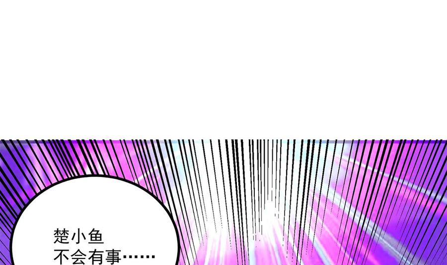 都是黑丝惹的祸 718 第二季 第469话 小鱼被绑架了？ 第53页