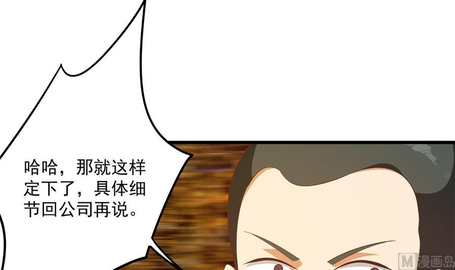 都是黑丝惹的祸 718 第二季 第469话 小鱼被绑架了？ 第24页
