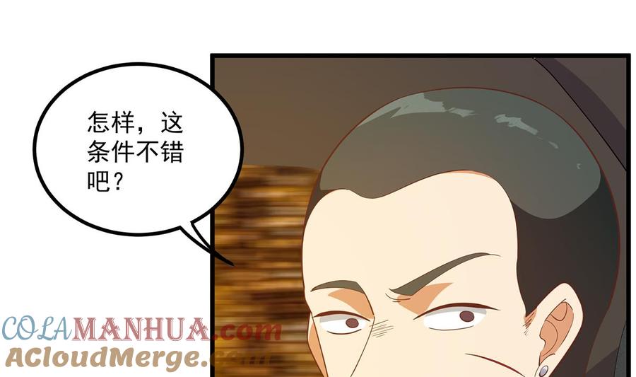 都是黑丝惹的祸 718 第二季 第469话 小鱼被绑架了？ 第7页