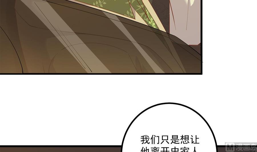 都是黑丝惹的祸 718 第二季 第469话 小鱼被绑架了？ 第15页
