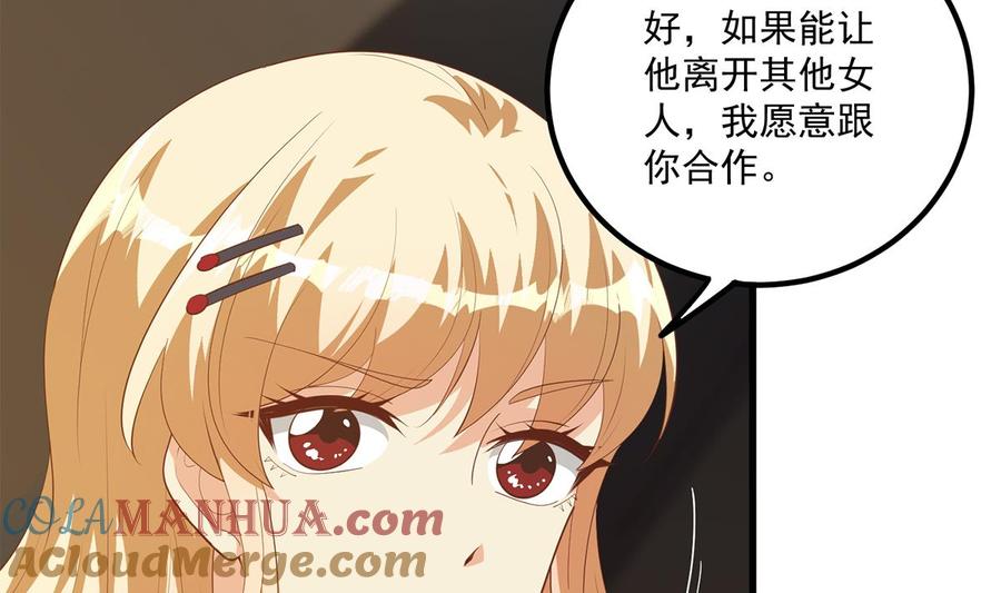 都是黑丝惹的祸 718 第二季 第469话 小鱼被绑架了？ 第22页
