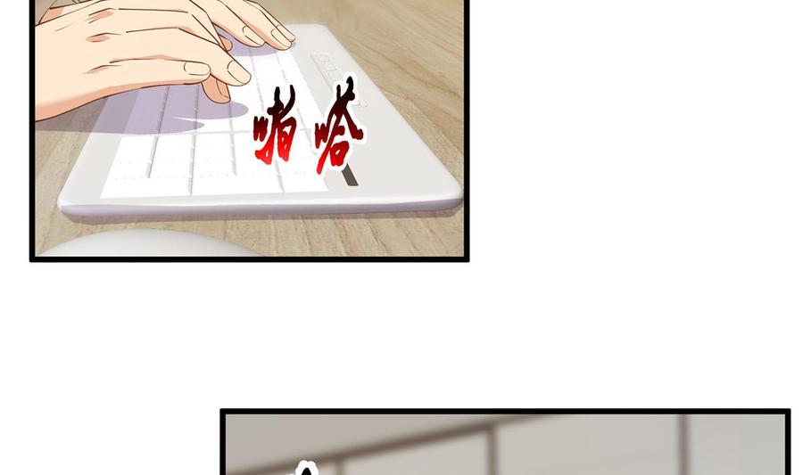 都是黑丝惹的祸 718 第二季 第469话 小鱼被绑架了？ 第35页