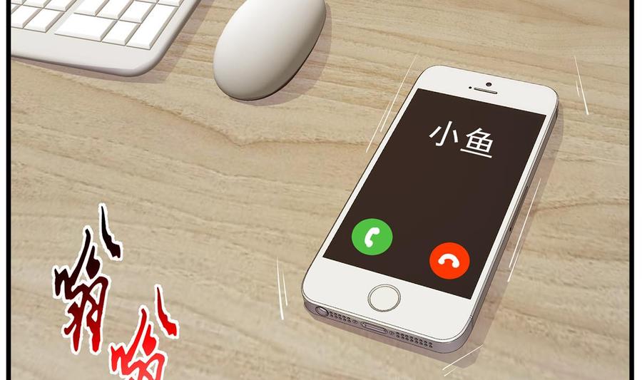 都是黑丝惹的祸 718 第二季 第469话 小鱼被绑架了？ 第44页
