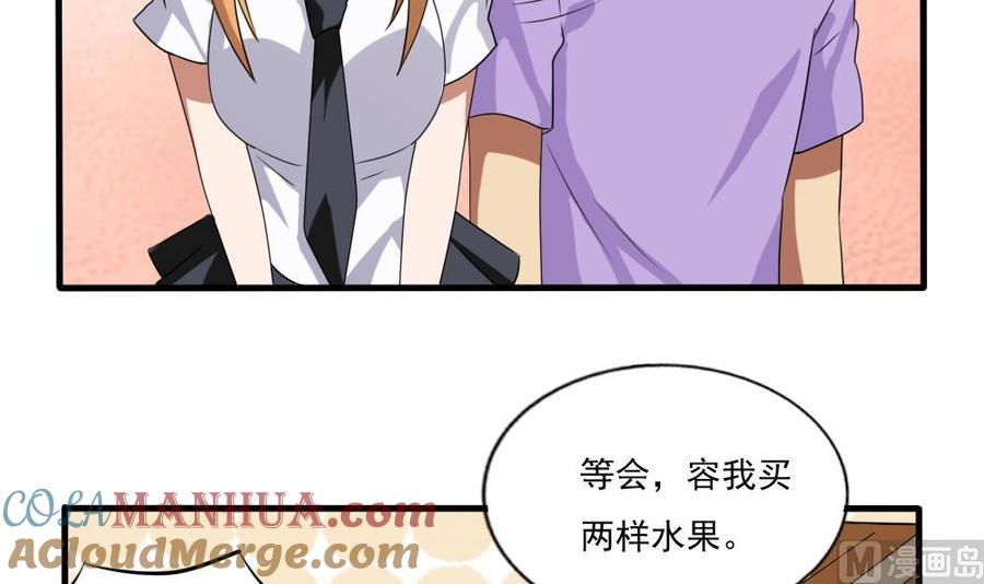 都是黑丝惹的祸 71 第71话 女婿上门 第13页