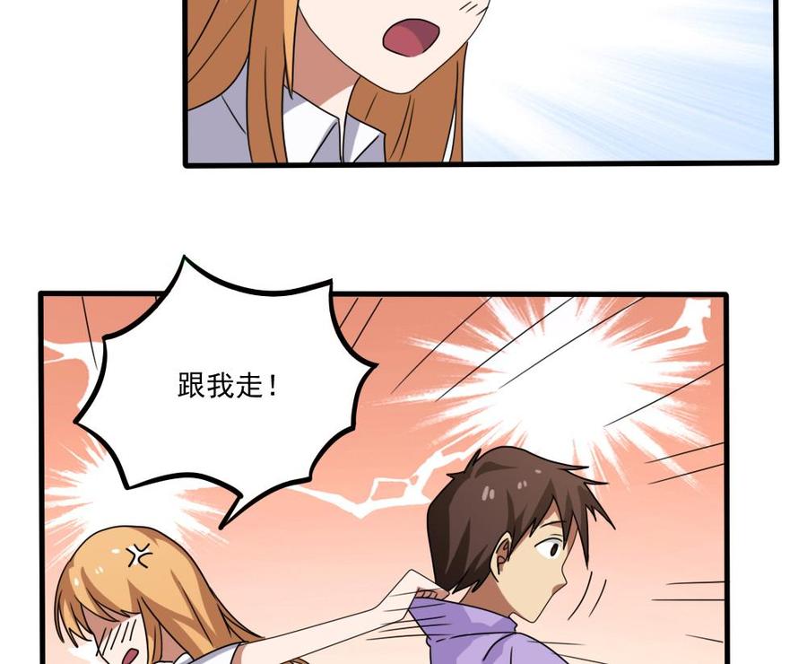 都是黑丝惹的祸 71 第71话 女婿上门 第26页