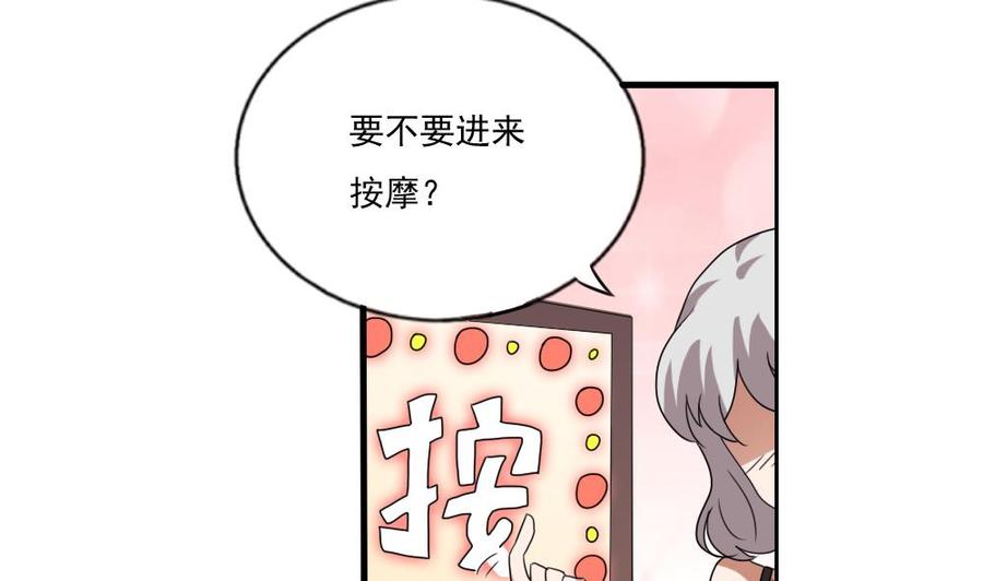 都是黑丝惹的祸 71 第71话 女婿上门 第20页