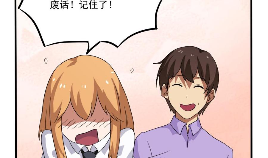 都是黑丝惹的祸 71 第71话 女婿上门 第12页