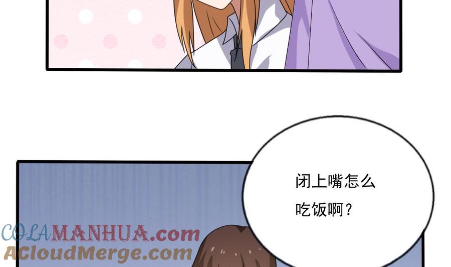 都是黑丝惹的祸 71 第71话 女婿上门 第5页
