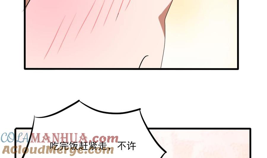 都是黑丝惹的祸 71 第71话 女婿上门 第11页