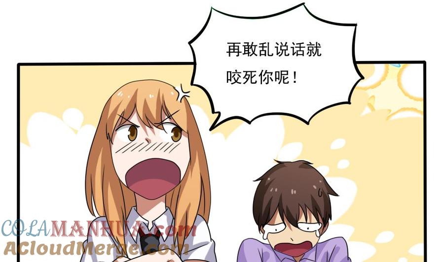 都是黑丝惹的祸 71 第71话 女婿上门 第17页