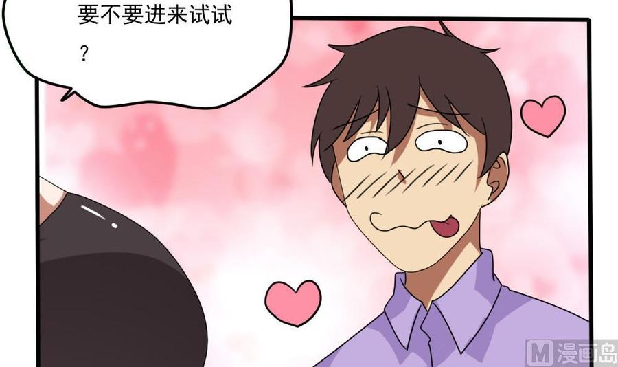 都是黑丝惹的祸 71 第71话 女婿上门 第22页