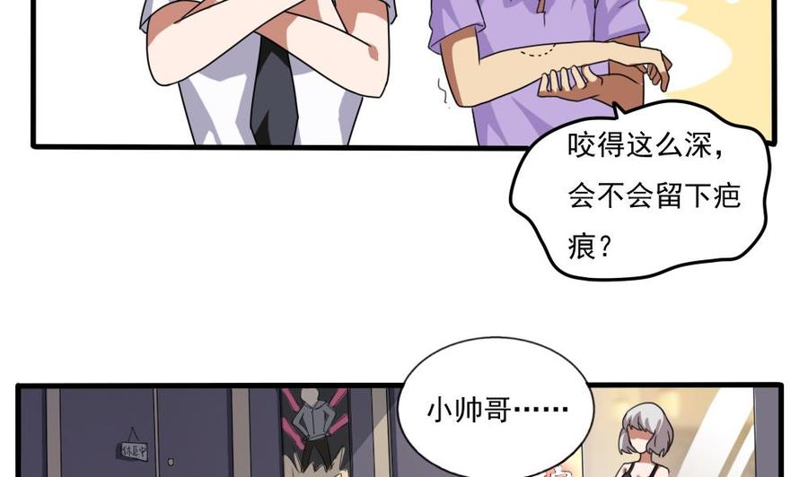 都是黑丝惹的祸 71 第71话 女婿上门 第18页