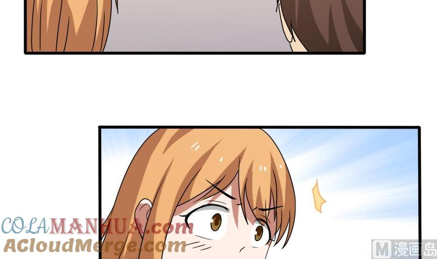 都是黑丝惹的祸 71 第71话 女婿上门 第25页