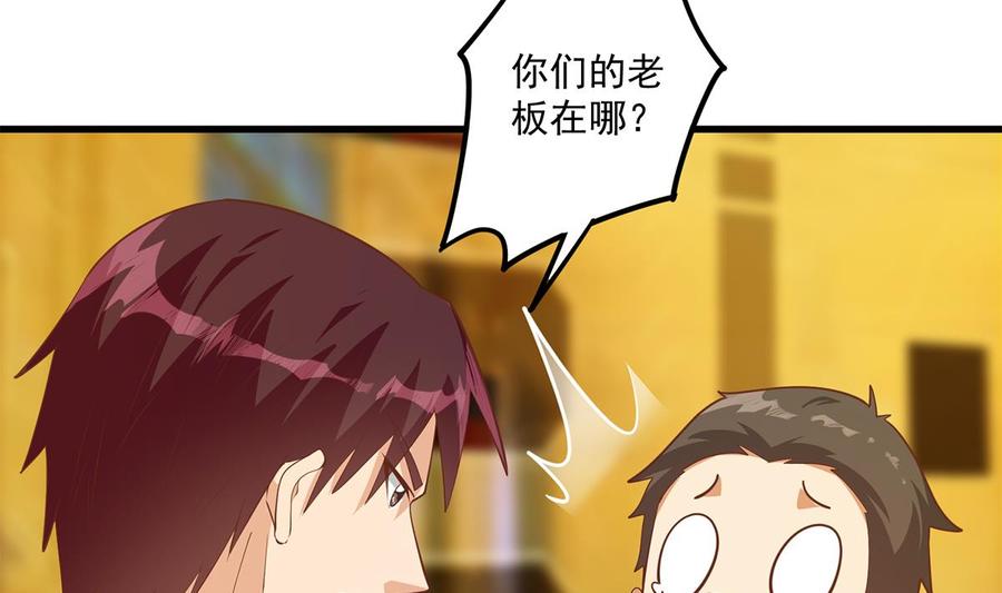 都是黑丝惹的祸 719 第二季 第470话 真要那么做？ 第47页