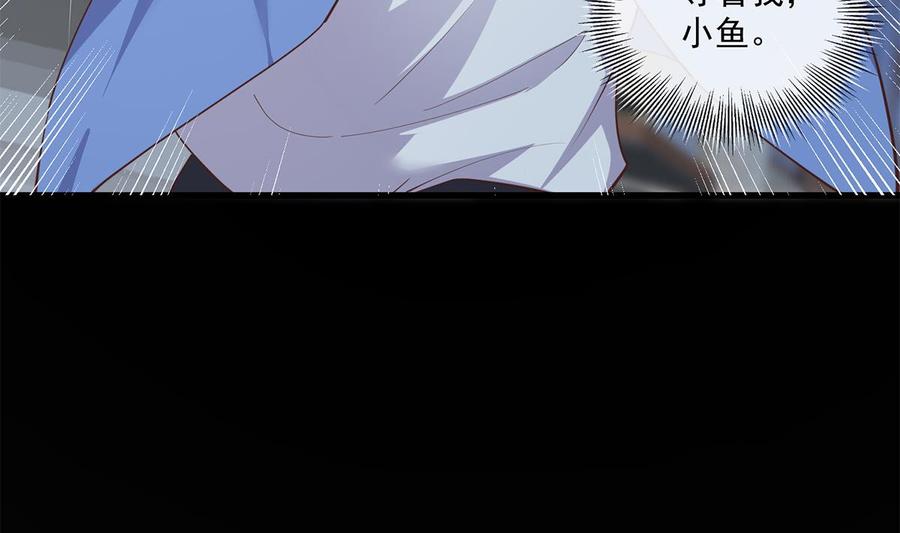 都是黑丝惹的祸 719 第二季 第470话 真要那么做？ 第29页