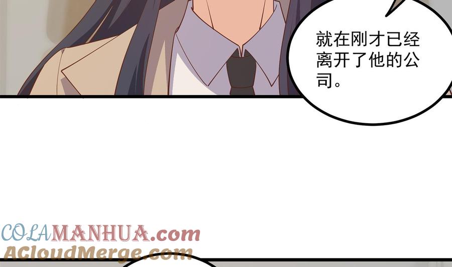 都是黑丝惹的祸 719 第二季 第470话 真要那么做？ 第19页