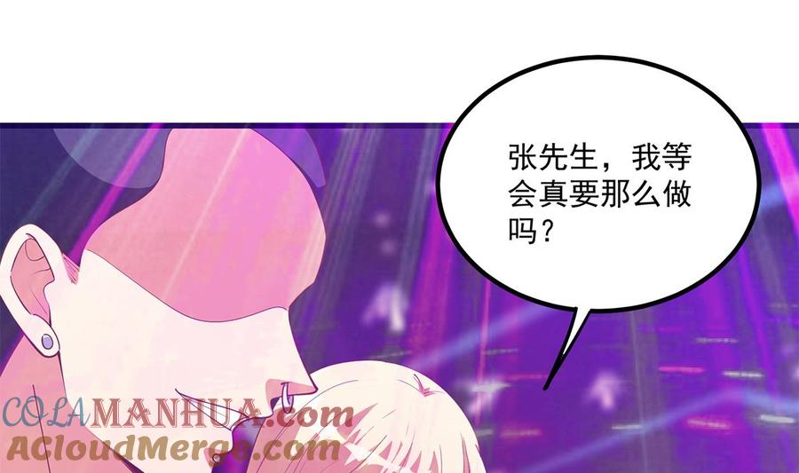 都是黑丝惹的祸 719 第二季 第470话 真要那么做？ 第34页