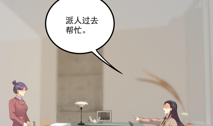 都是黑丝惹的祸 719 第二季 第470话 真要那么做？ 第20页