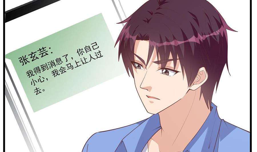 都是黑丝惹的祸 719 第二季 第470话 真要那么做？ 第23页