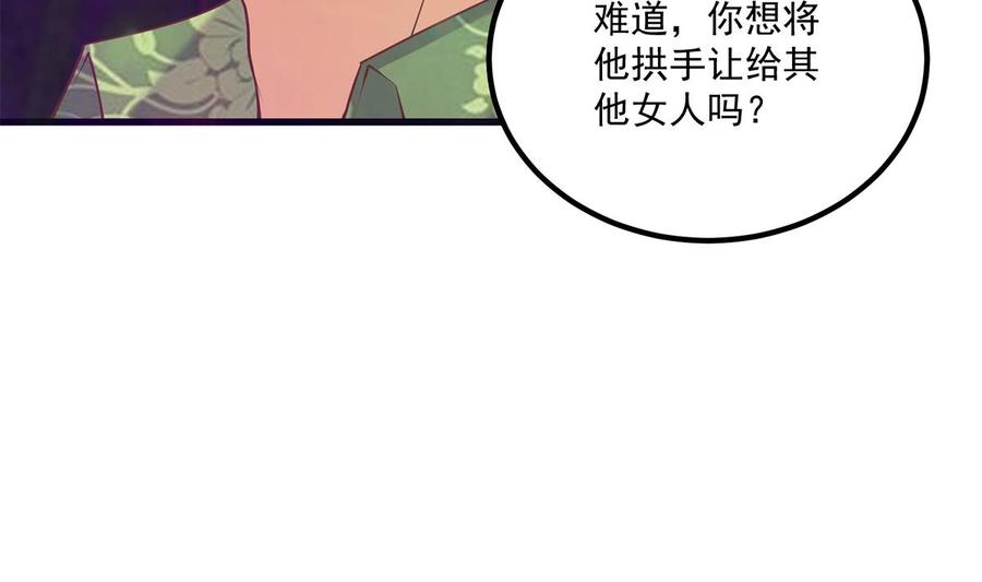 都是黑丝惹的祸 719 第二季 第470话 真要那么做？ 第38页
