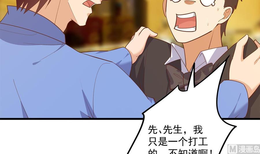 都是黑丝惹的祸 719 第二季 第470话 真要那么做？ 第48页