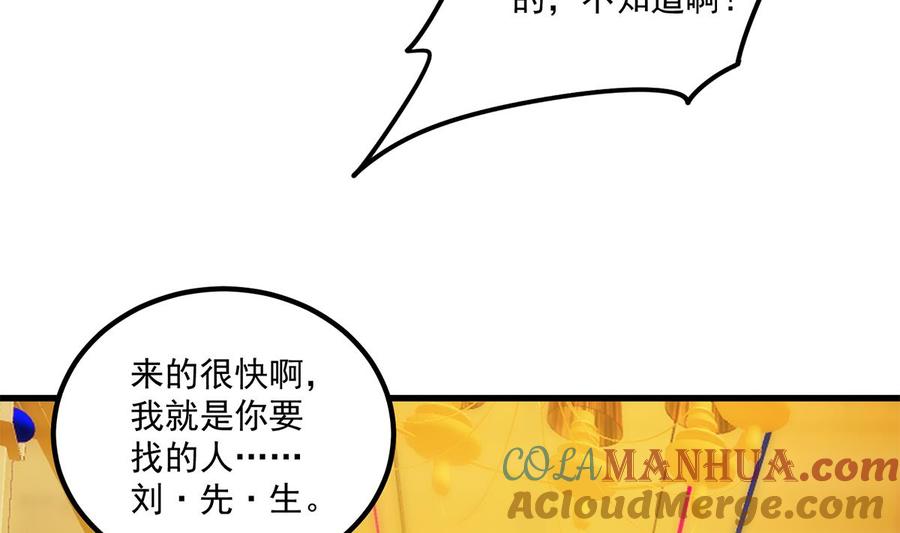 都是黑丝惹的祸 719 第二季 第470话 真要那么做？ 第49页