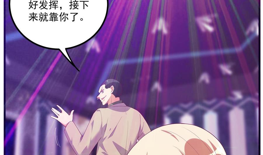 都是黑丝惹的祸 719 第二季 第470话 真要那么做？ 第44页