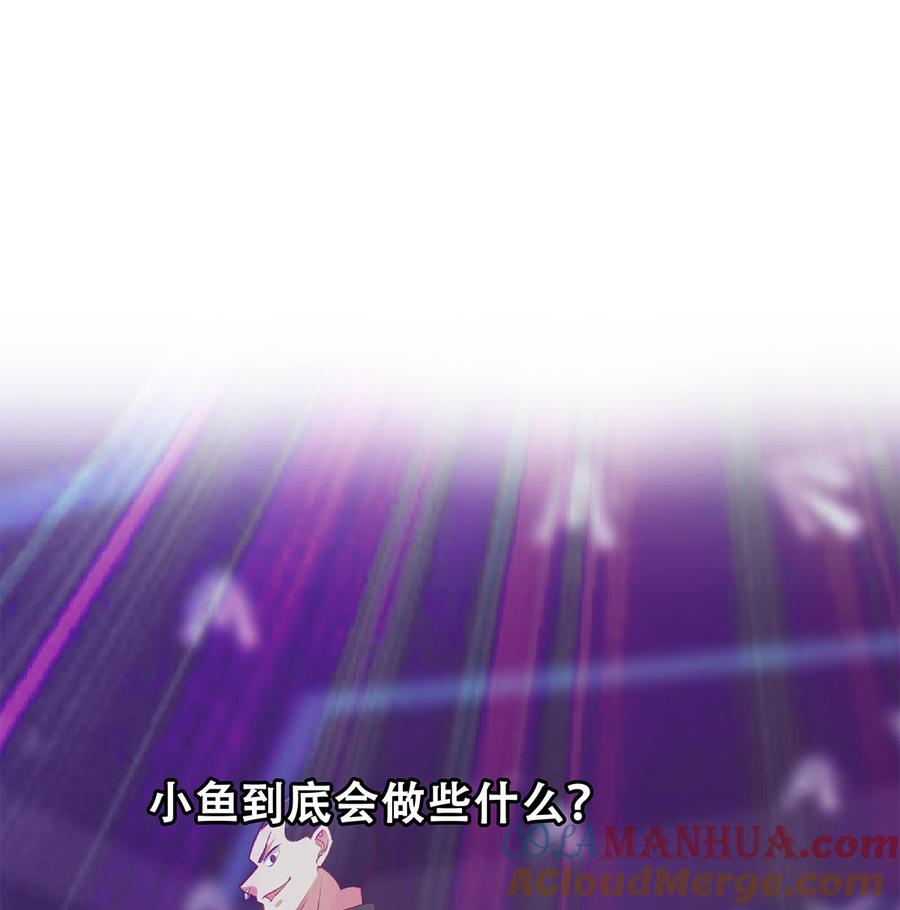 都是黑丝惹的祸 719 第二季 第470话 真要那么做？ 第58页