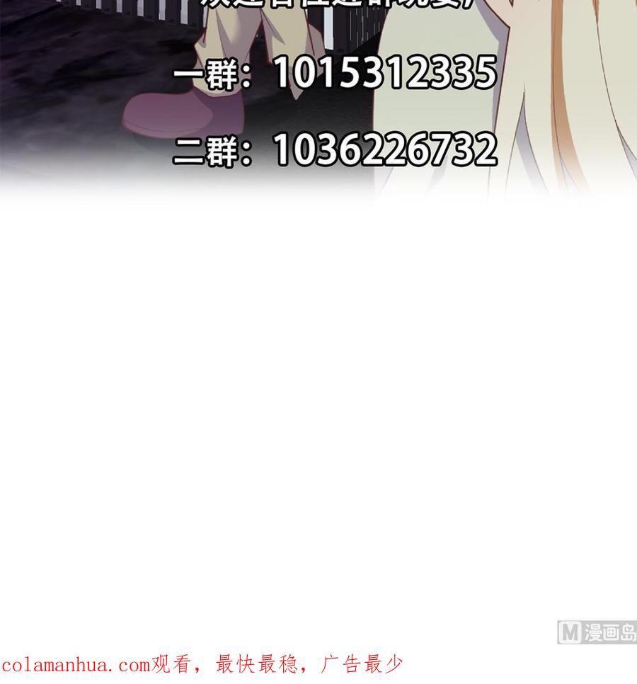 都是黑丝惹的祸 719 第二季 第470话 真要那么做？ 第60页