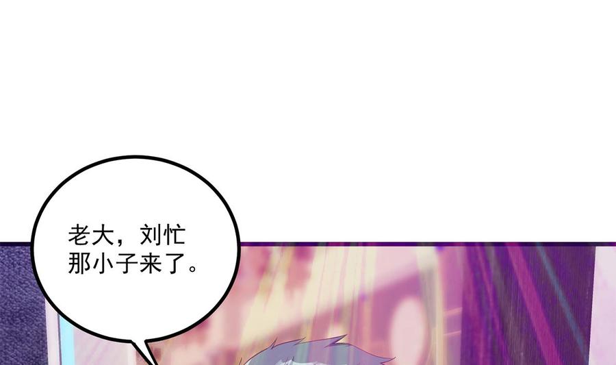 都是黑丝惹的祸 719 第二季 第470话 真要那么做？ 第41页