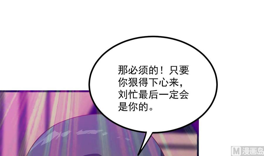 都是黑丝惹的祸 719 第二季 第470话 真要那么做？ 第36页