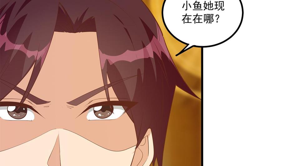 都是黑丝惹的祸 719 第二季 第470话 真要那么做？ 第53页