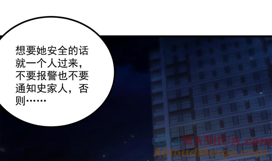 都是黑丝惹的祸 719 第二季 第470话 真要那么做？ 第4页