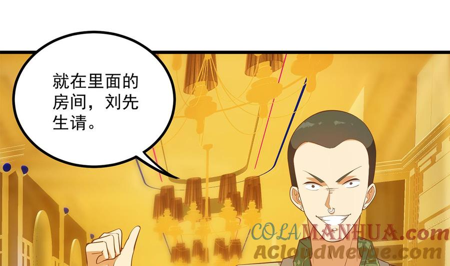 都是黑丝惹的祸 719 第二季 第470话 真要那么做？ 第55页