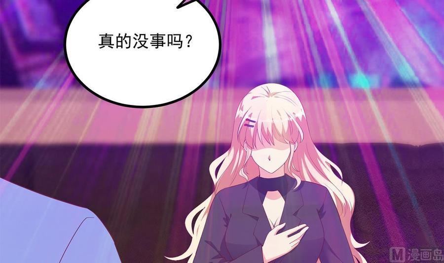 都是黑丝惹的祸 720 第二季 第471话 兔女郎小鱼！ 第18页