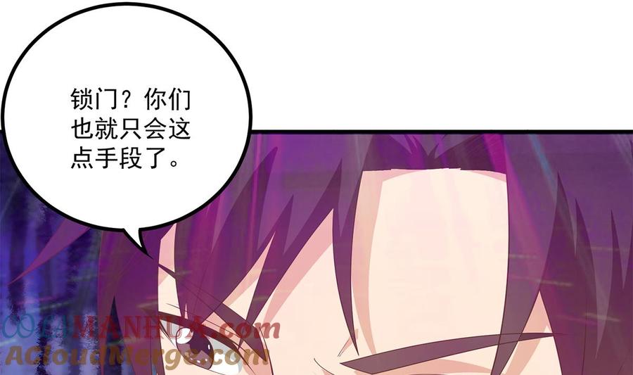 都是黑丝惹的祸 720 第二季 第471话 兔女郎小鱼！ 第28页