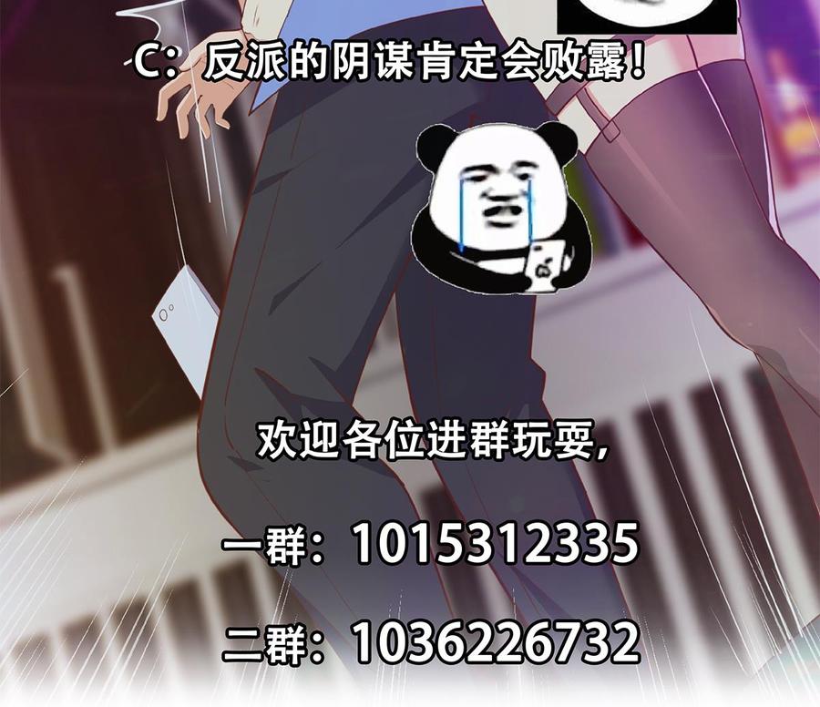 都是黑丝惹的祸 720 第二季 第471话 兔女郎小鱼！ 第56页