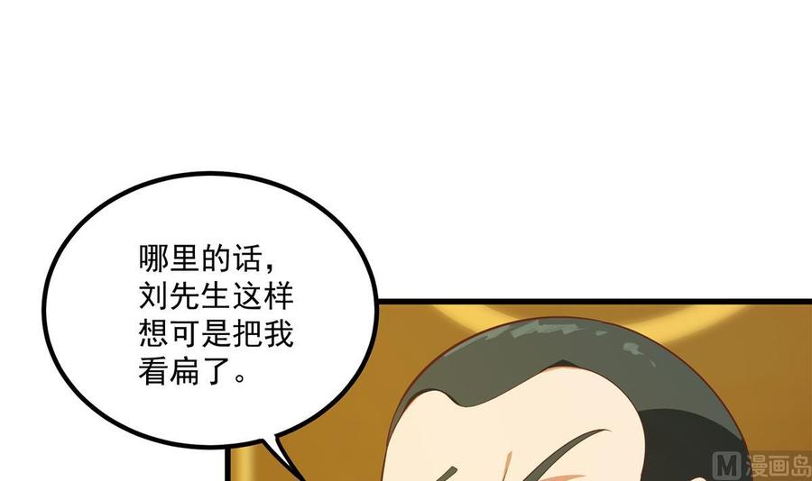 都是黑丝惹的祸 720 第二季 第471话 兔女郎小鱼！ 第6页